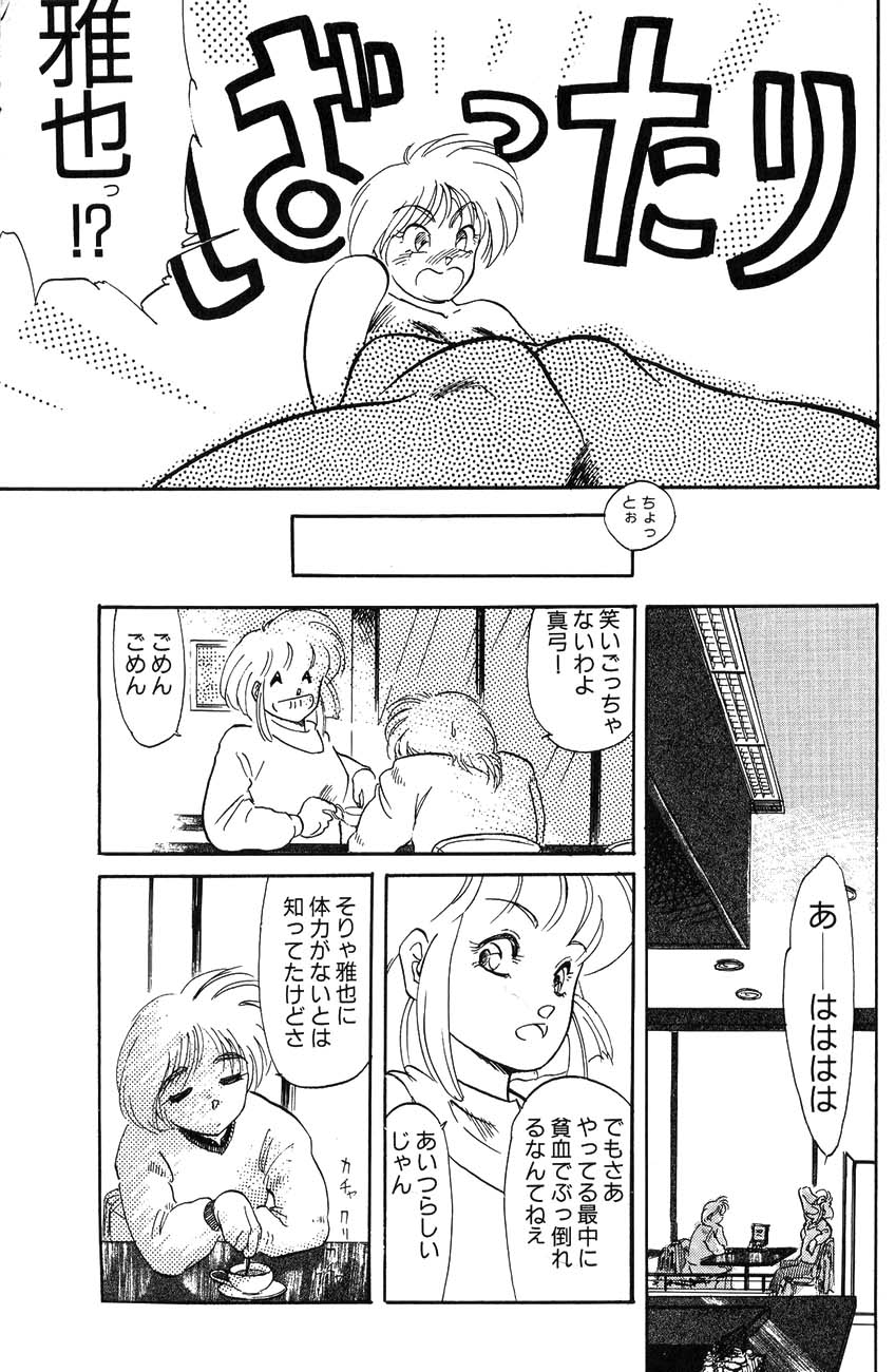 ハイスクール白書
