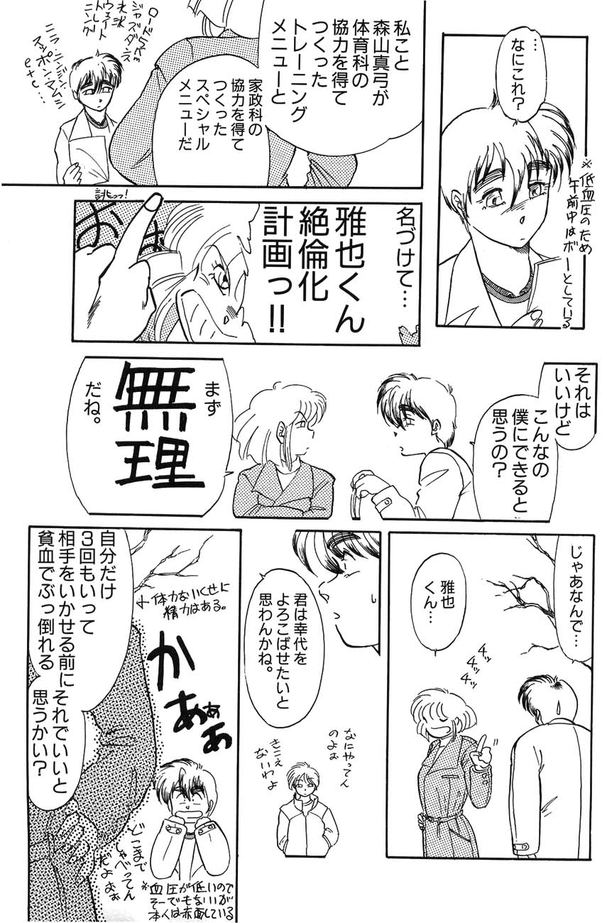 ハイスクール白書