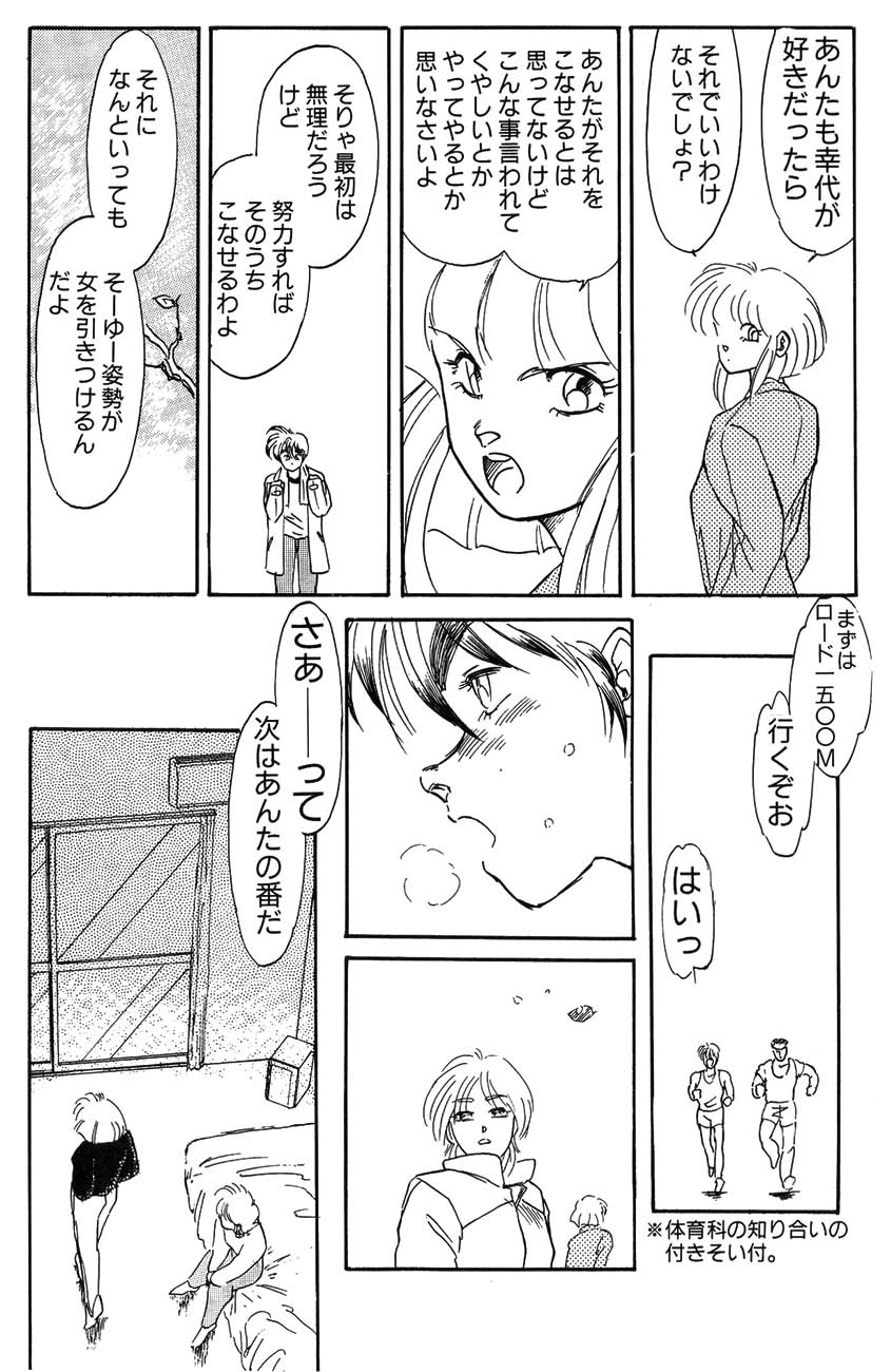 ハイスクール白書