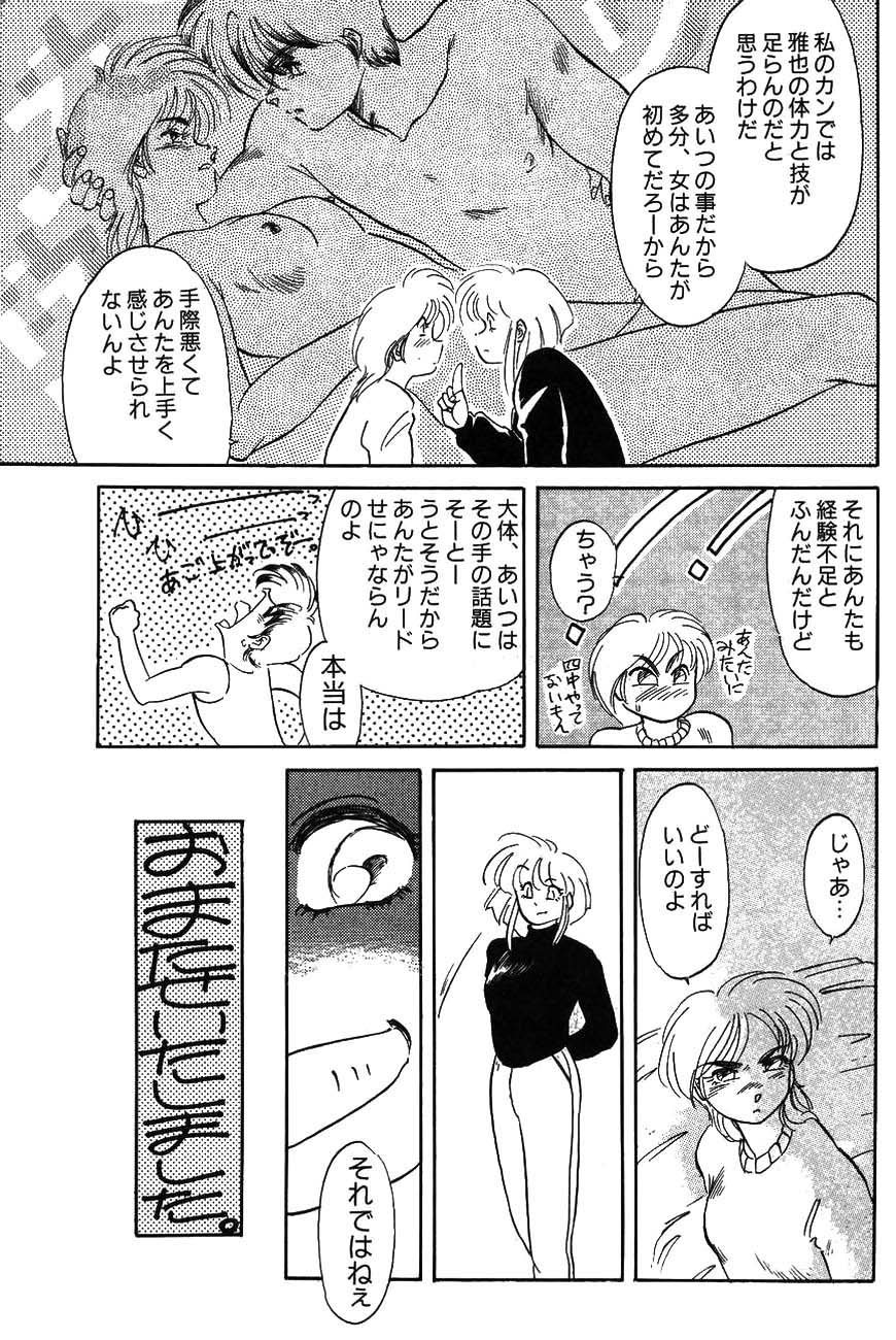 ハイスクール白書