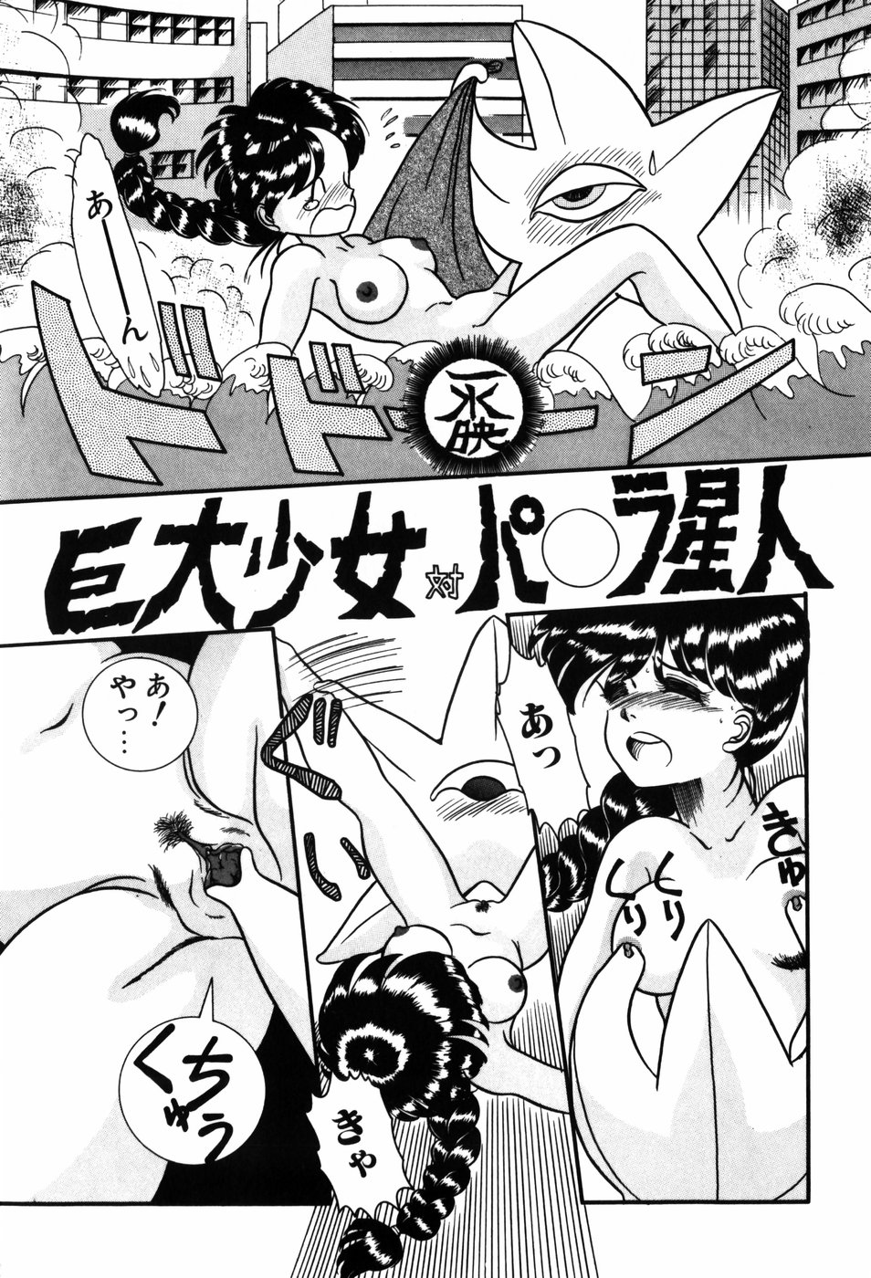 [中ノ尾恵] 気まぐれな天使たち