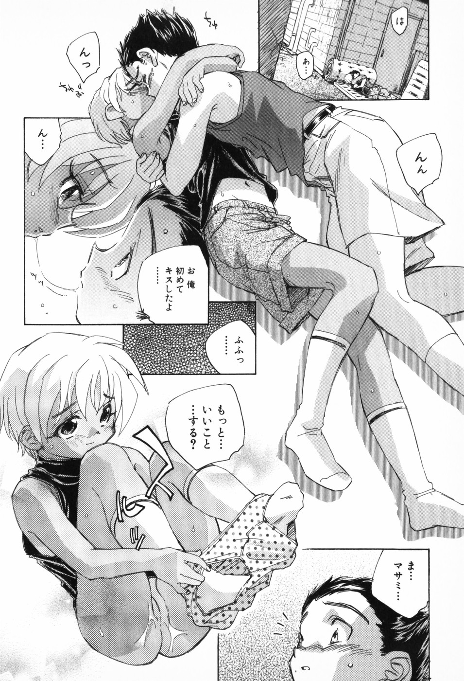 [海野螢] 空想少女綺譚