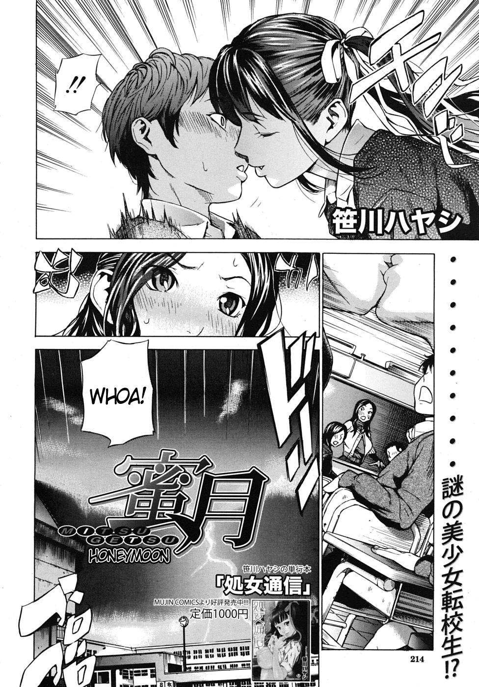 [笹川ハヤシ] ずっと一緒に 第2-6話 [英訳]