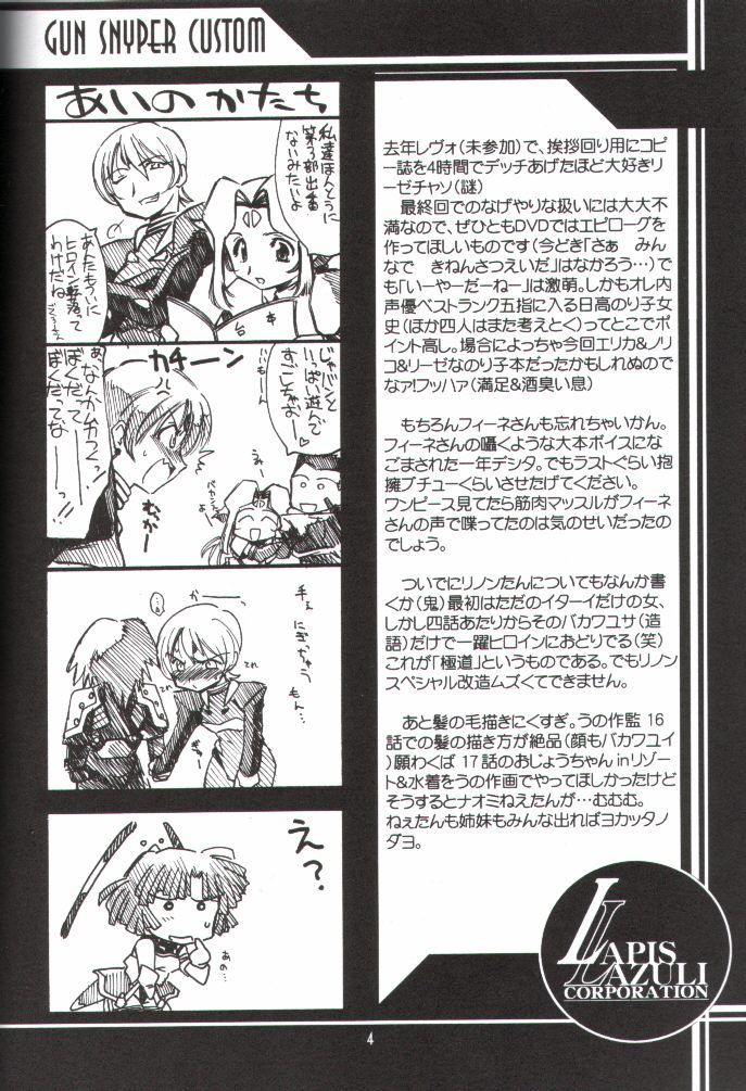 (CR29) [U・A大作戦 (原田将太郎, 氷川へきる)] 瑠璃堂画報 十四