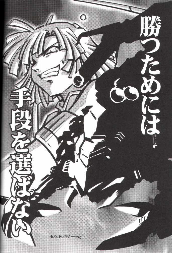 (CR29) [U・A大作戦 (原田将太郎, 氷川へきる)] 瑠璃堂画報 十四