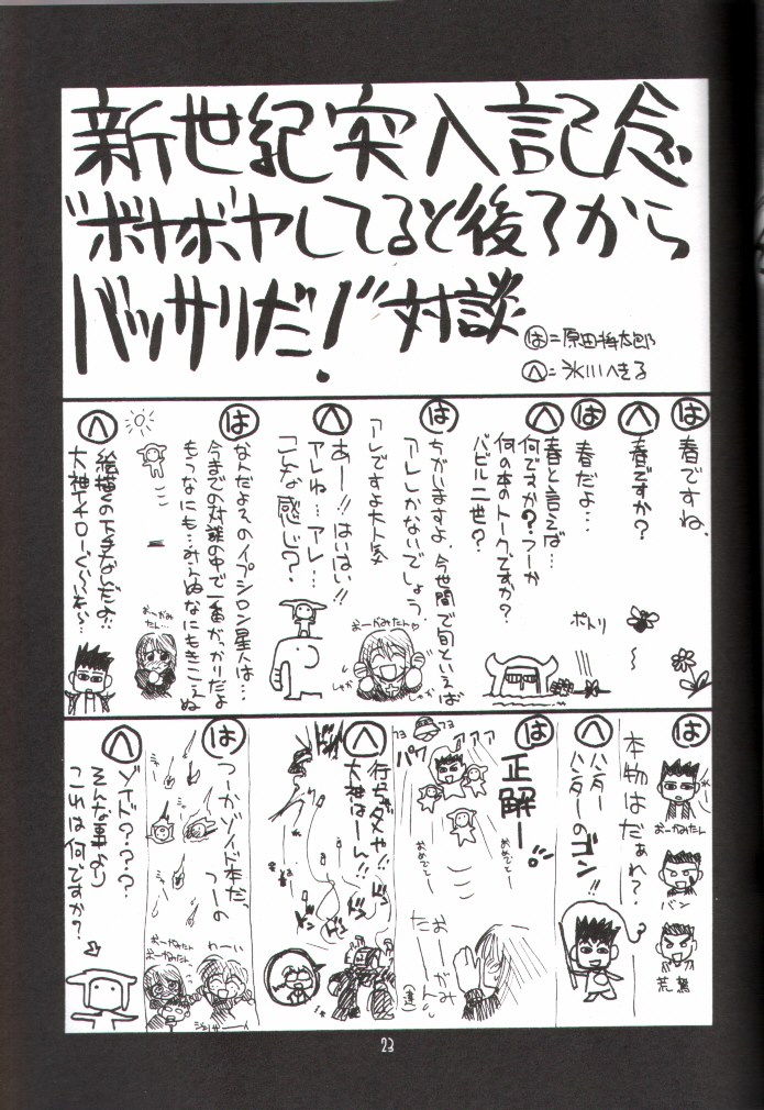 (CR29) [U・A大作戦 (原田将太郎, 氷川へきる)] 瑠璃堂画報 十四