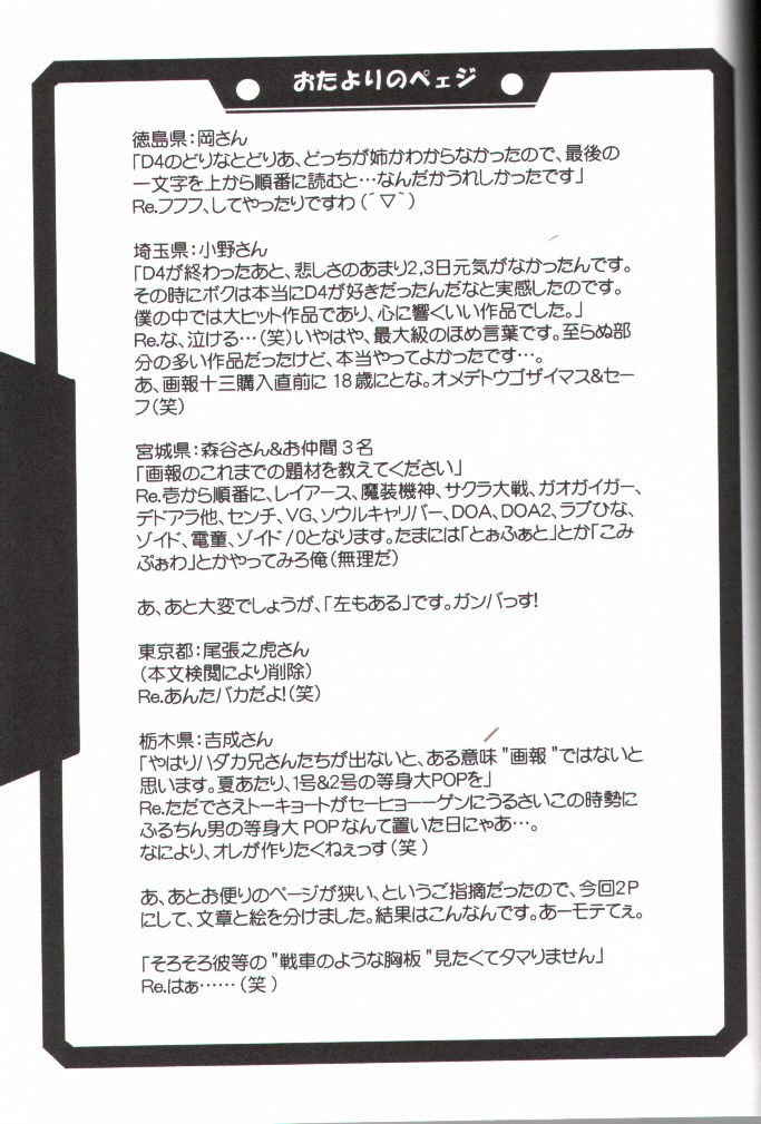 (CR29) [U・A大作戦 (原田将太郎, 氷川へきる)] 瑠璃堂画報 十四