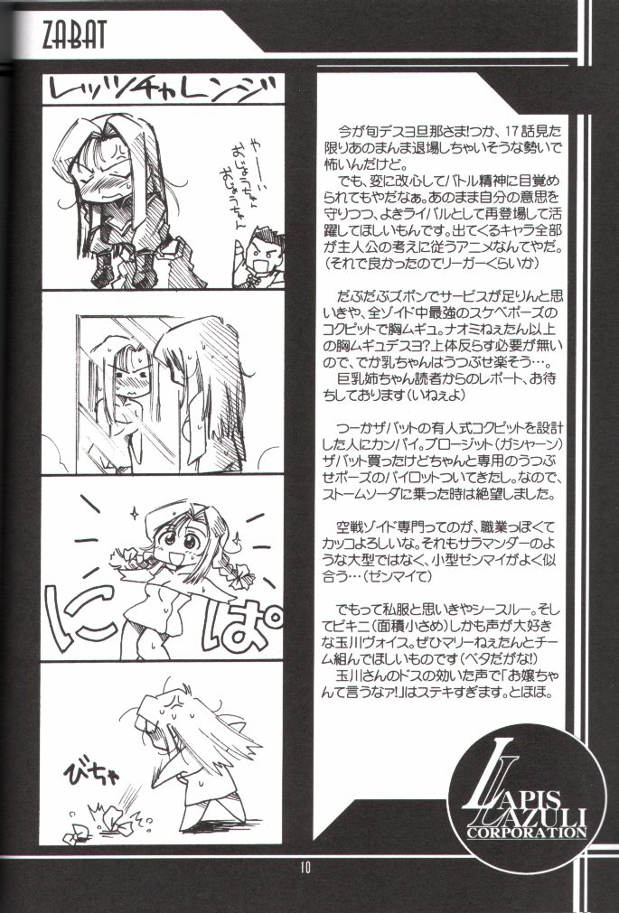 (CR29) [U・A大作戦 (原田将太郎, 氷川へきる)] 瑠璃堂画報 十四