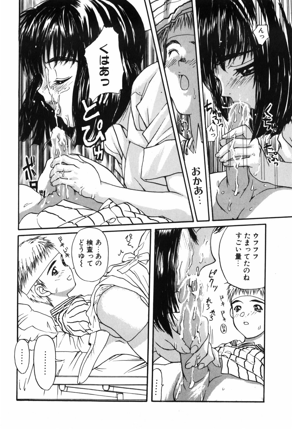 [MGジョー] TROUBLE
