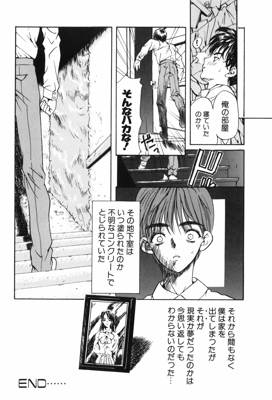 [MGジョー] TROUBLE