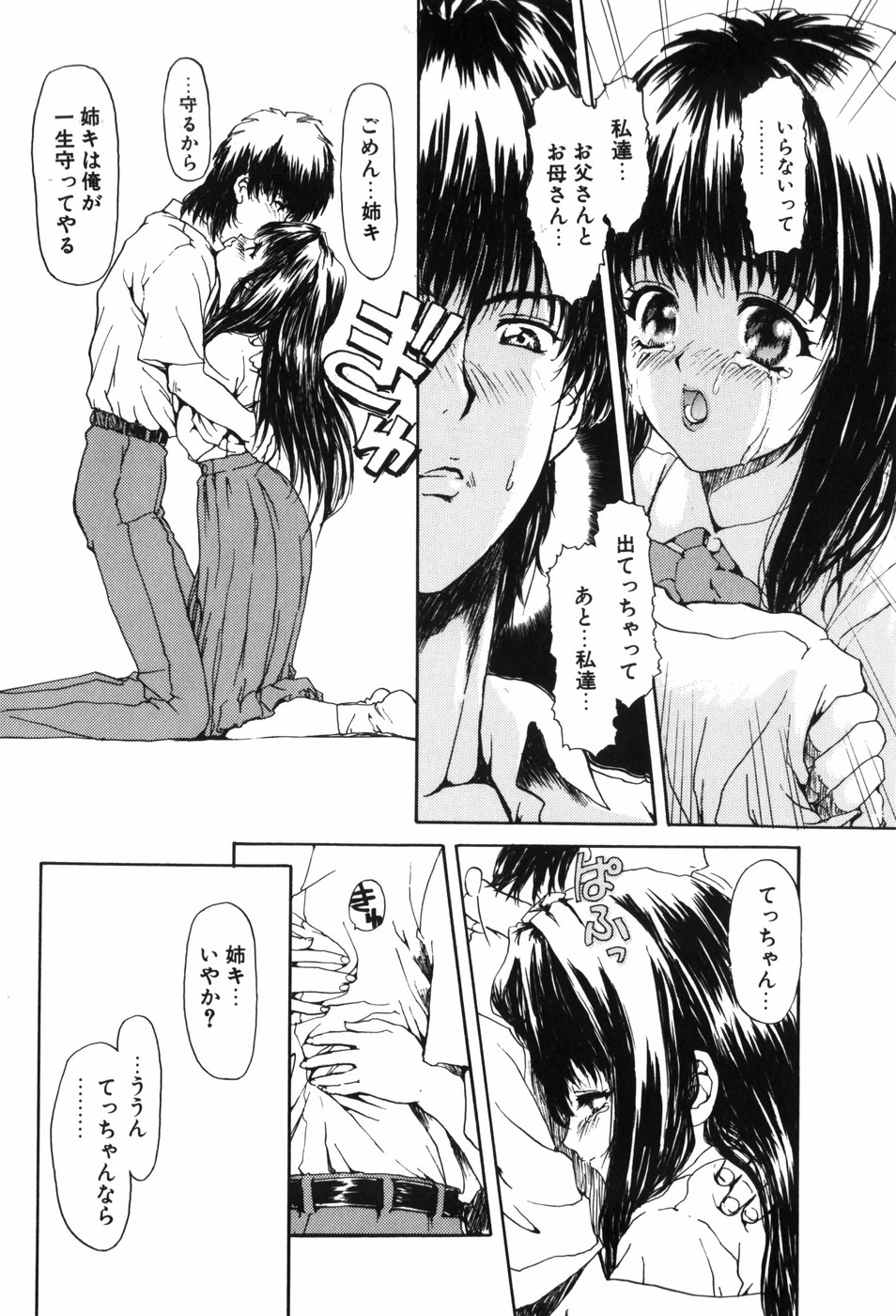 [MGジョー] TROUBLE