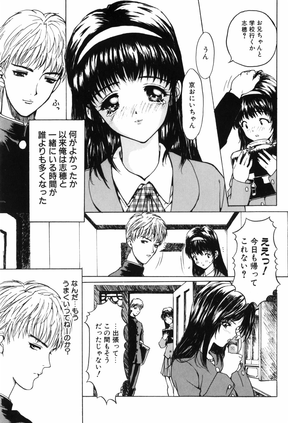 [MGジョー] TROUBLE