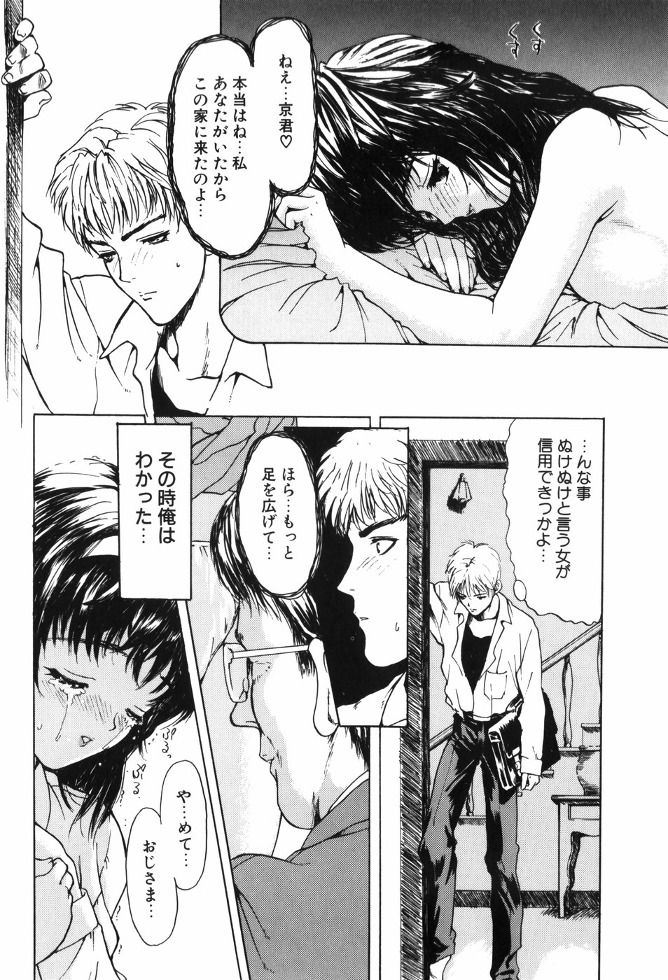 [MGジョー] TROUBLE