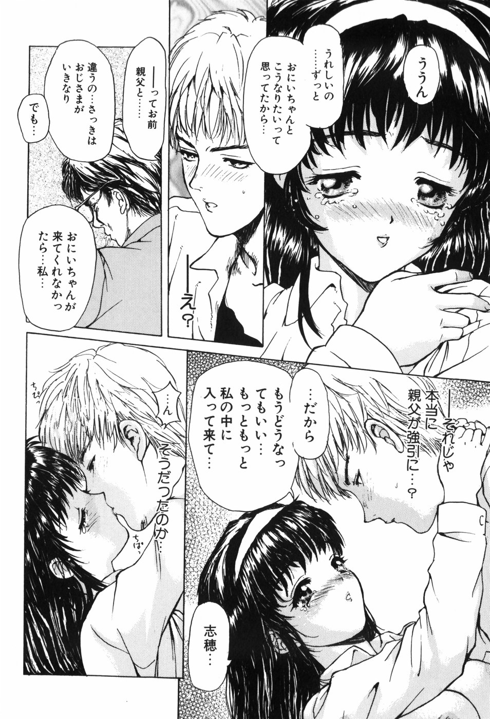 [MGジョー] TROUBLE