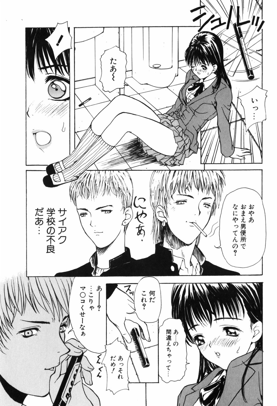 [MGジョー] TROUBLE