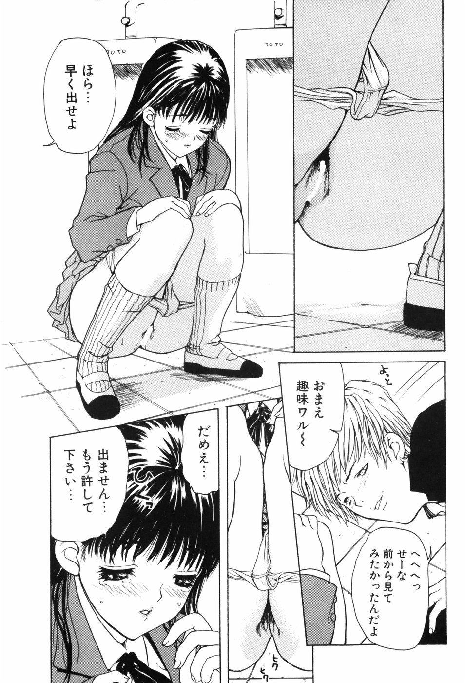 [MGジョー] TROUBLE