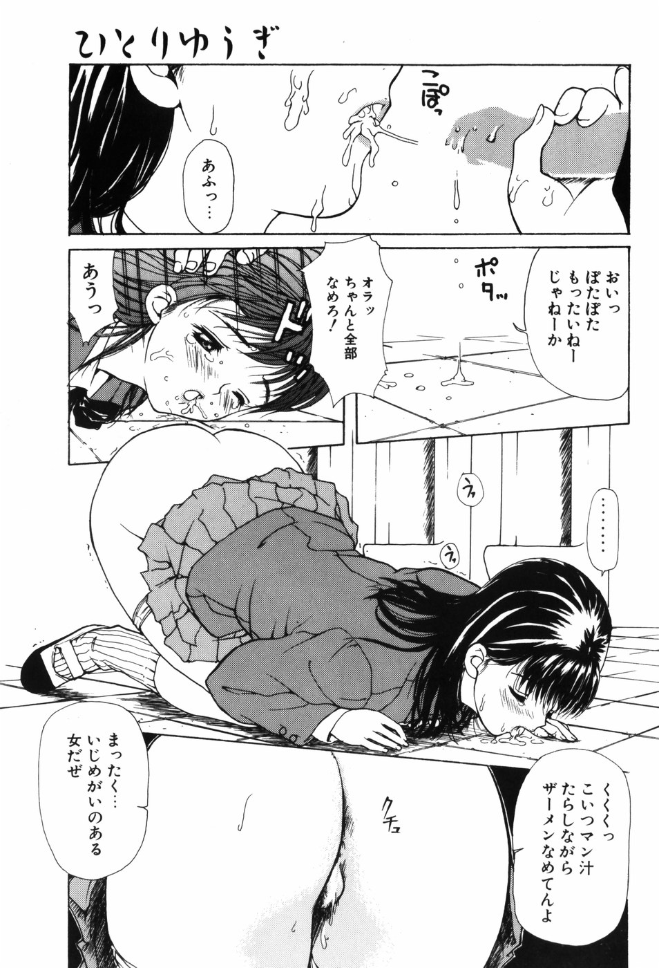 [MGジョー] TROUBLE