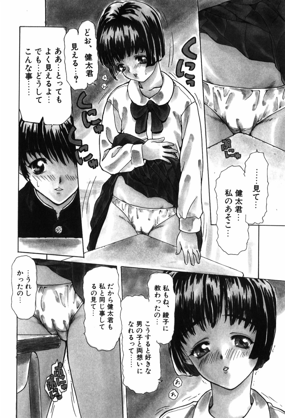 [MGジョー] TROUBLE