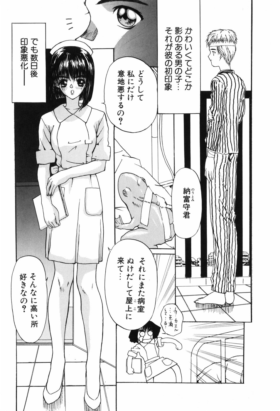 [MGジョー] TROUBLE
