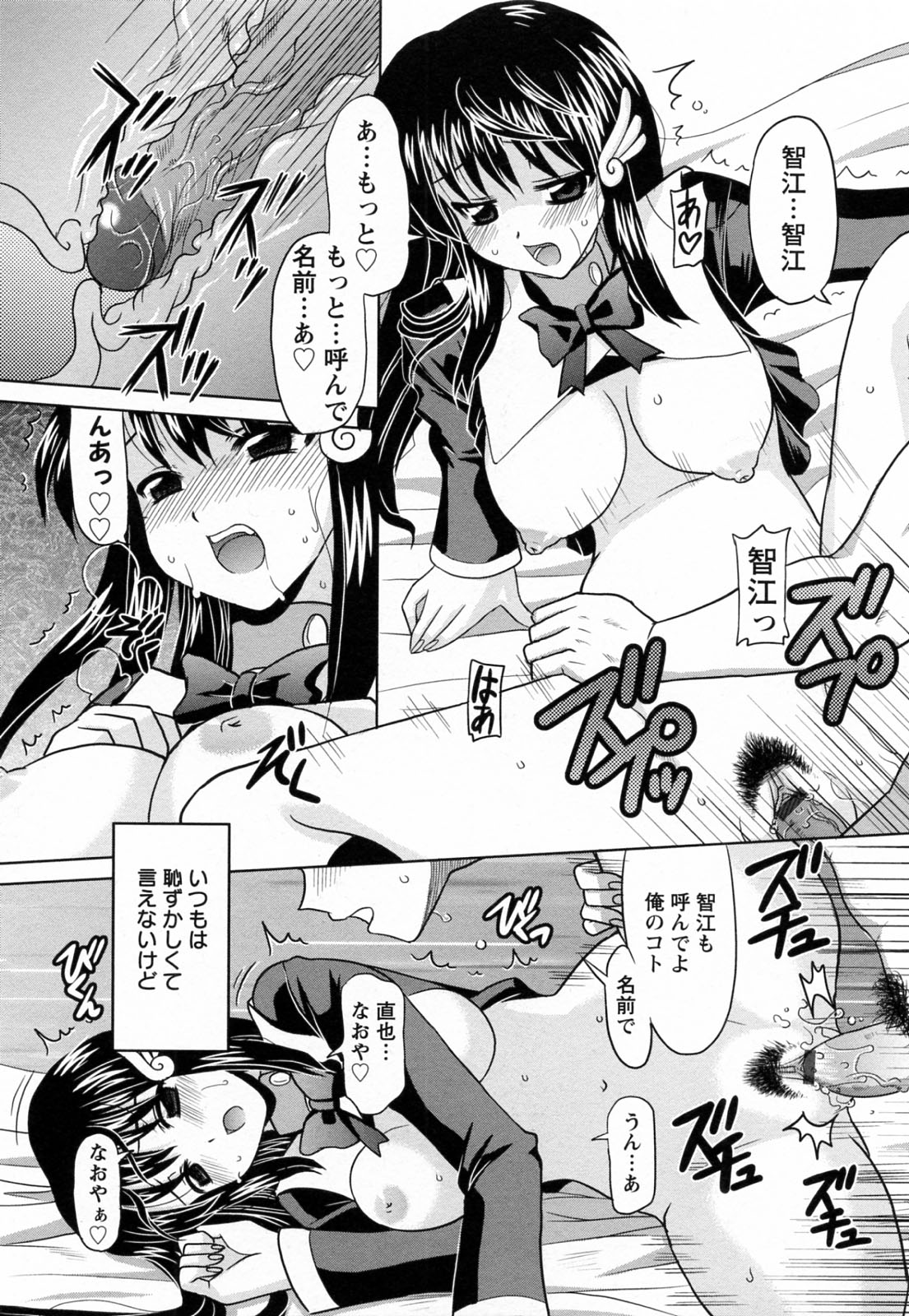 [横井レゴ] 蕩めくまで続けて