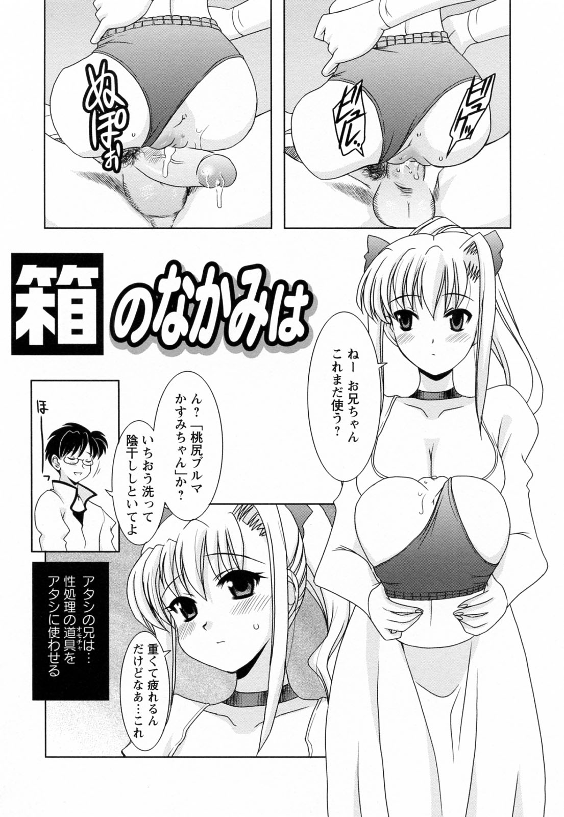 [横井レゴ] 蕩めくまで続けて
