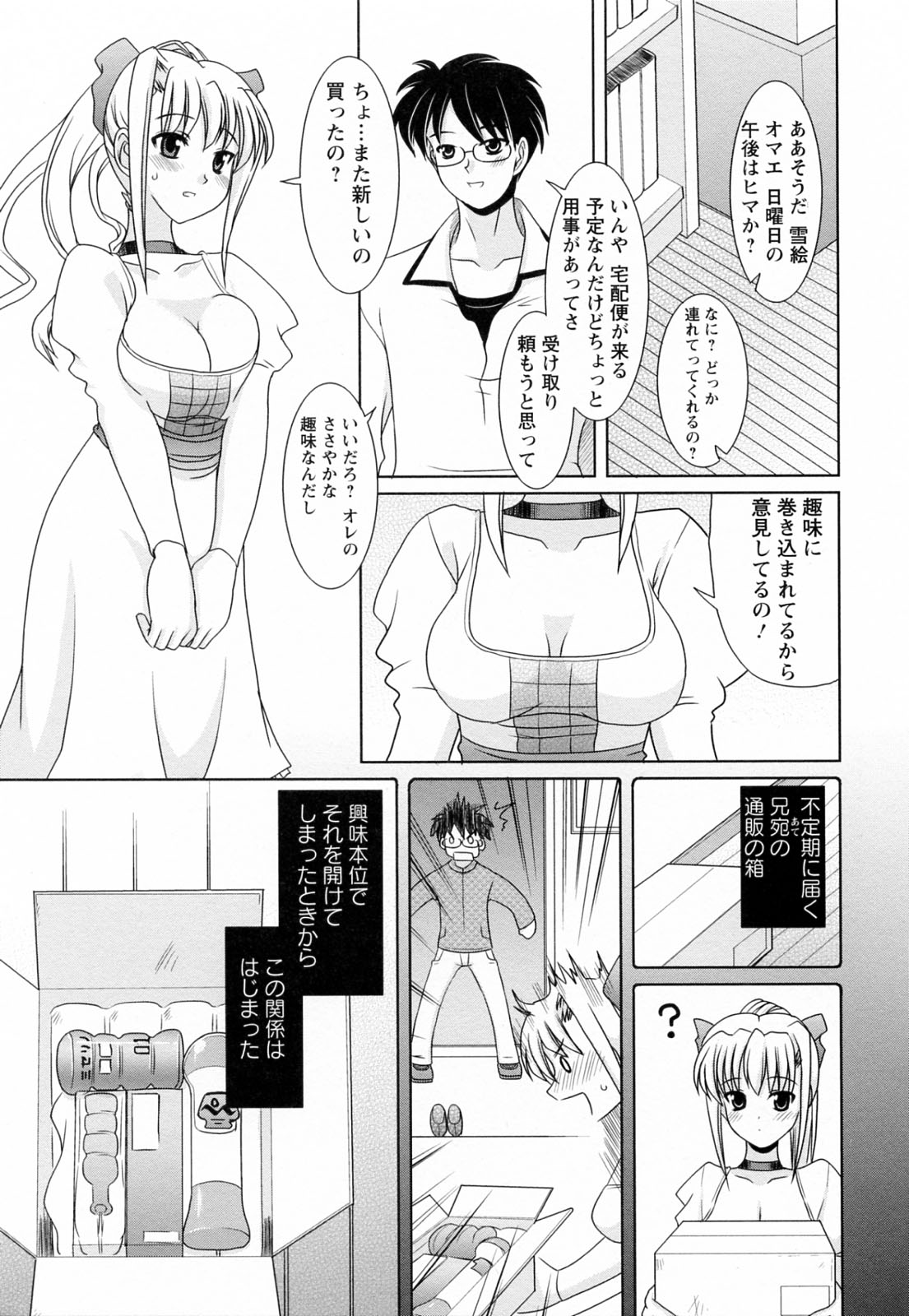 [横井レゴ] 蕩めくまで続けて