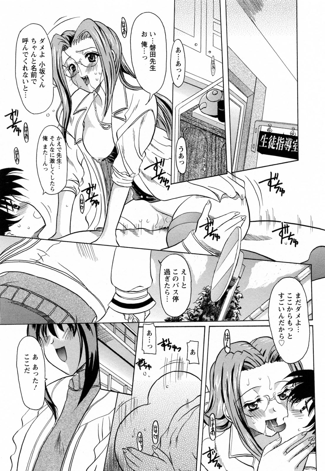 [横井レゴ] 蕩めくまで続けて