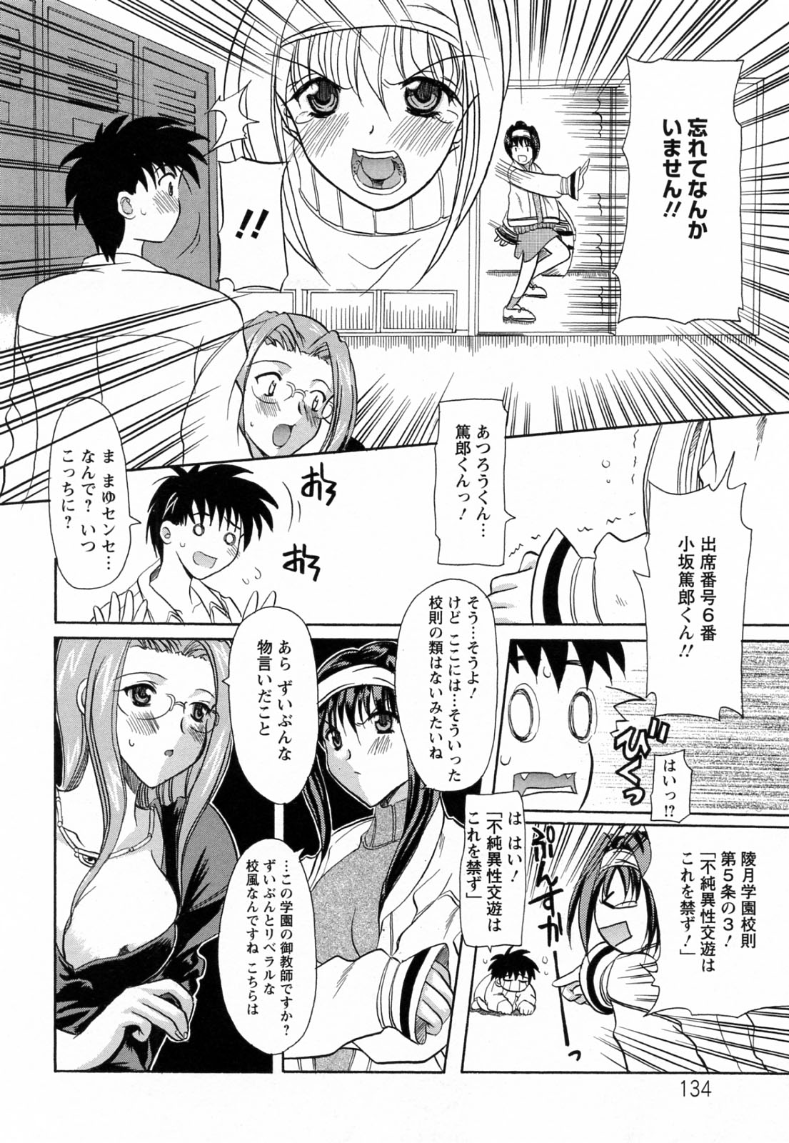 [横井レゴ] 蕩めくまで続けて