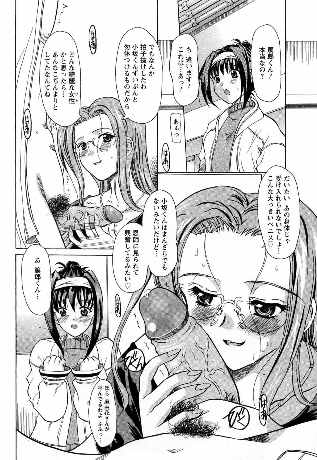 [横井レゴ] 蕩めくまで続けて