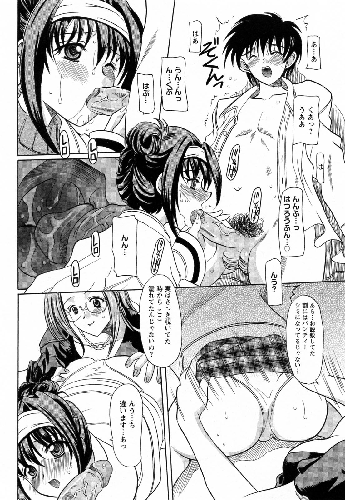 [横井レゴ] 蕩めくまで続けて