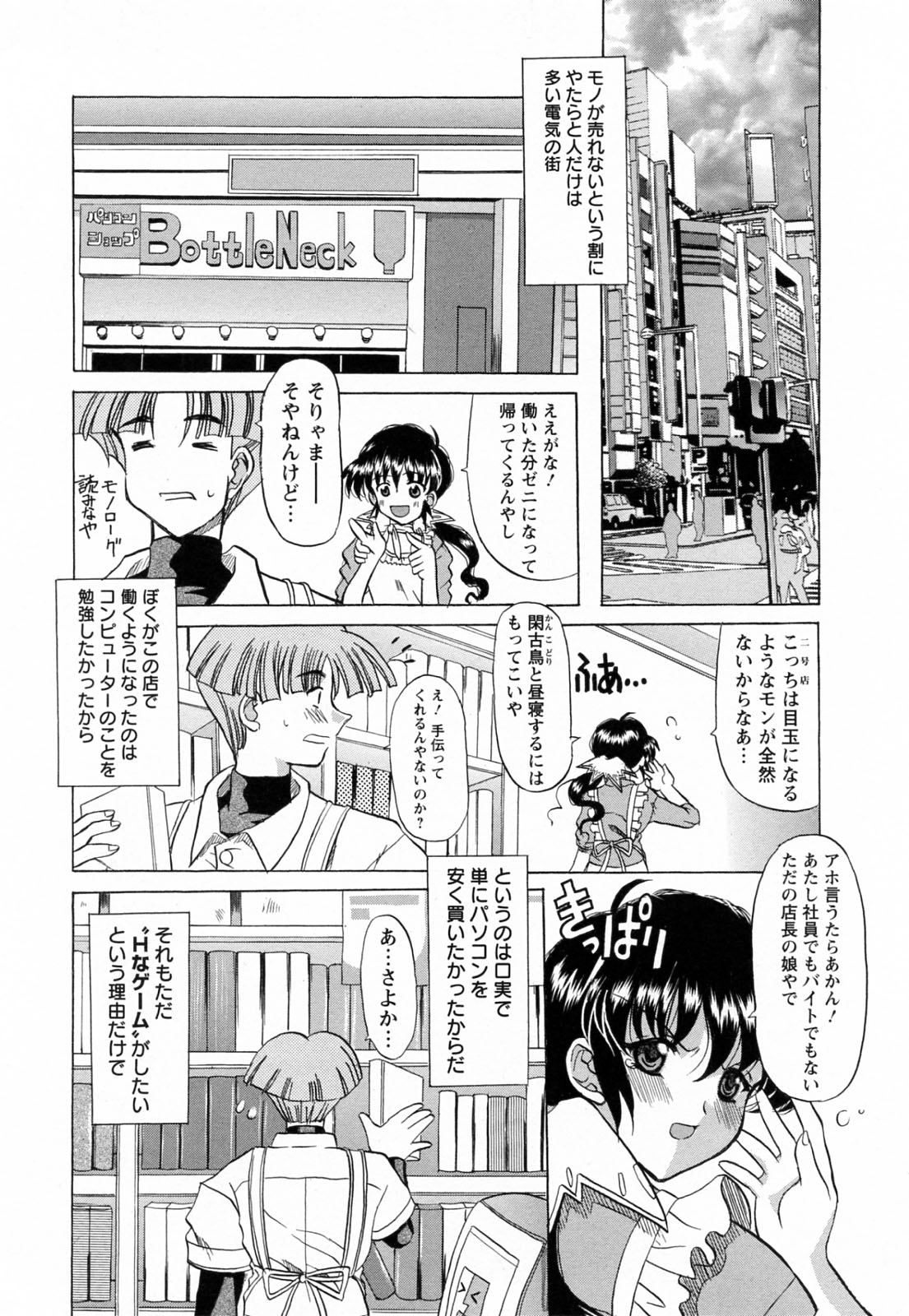 [横井レゴ] 蕩めくまで続けて