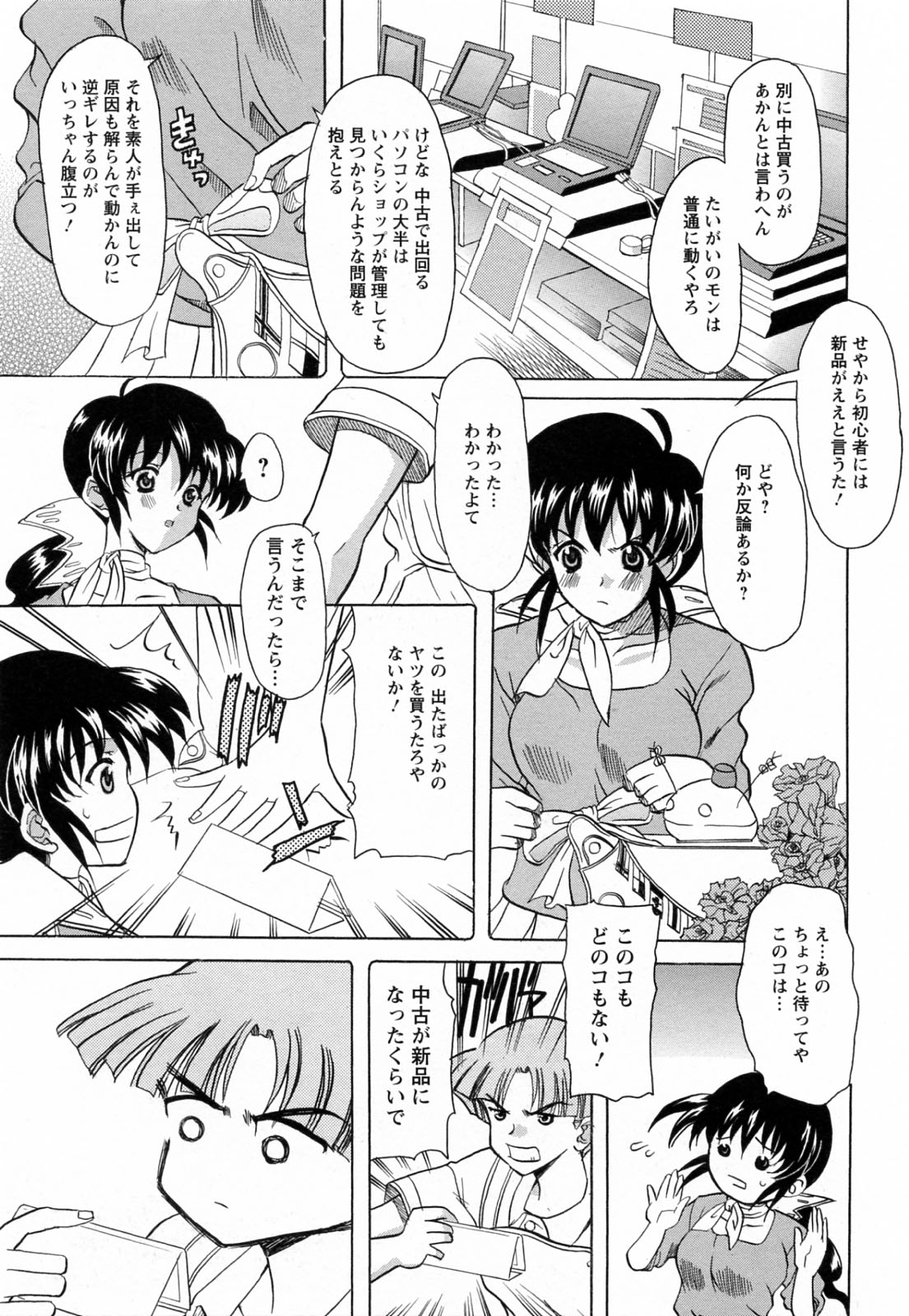 [横井レゴ] 蕩めくまで続けて
