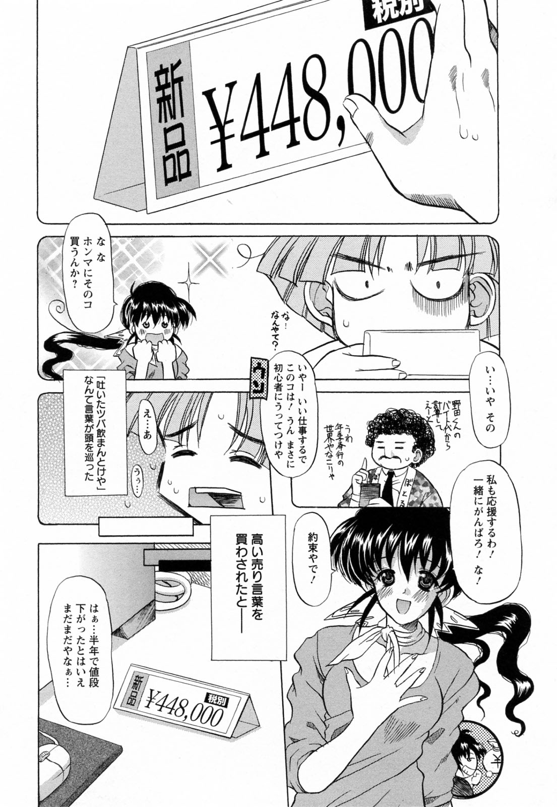 [横井レゴ] 蕩めくまで続けて