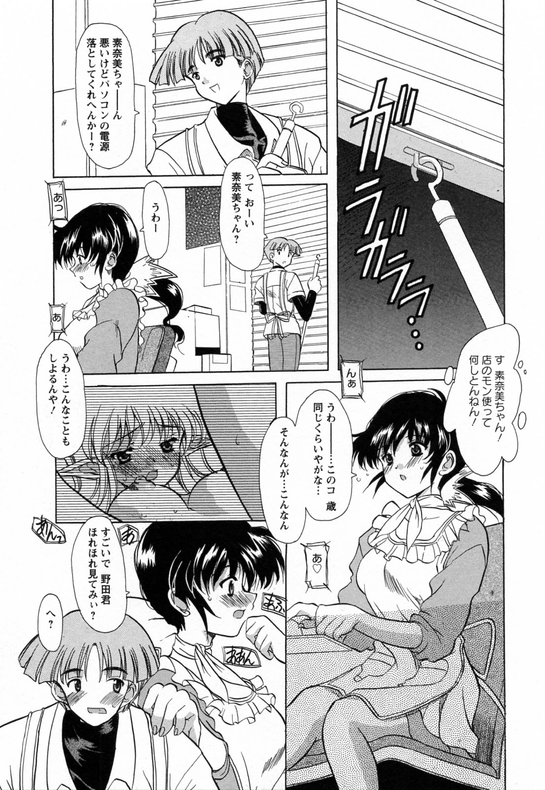 [横井レゴ] 蕩めくまで続けて