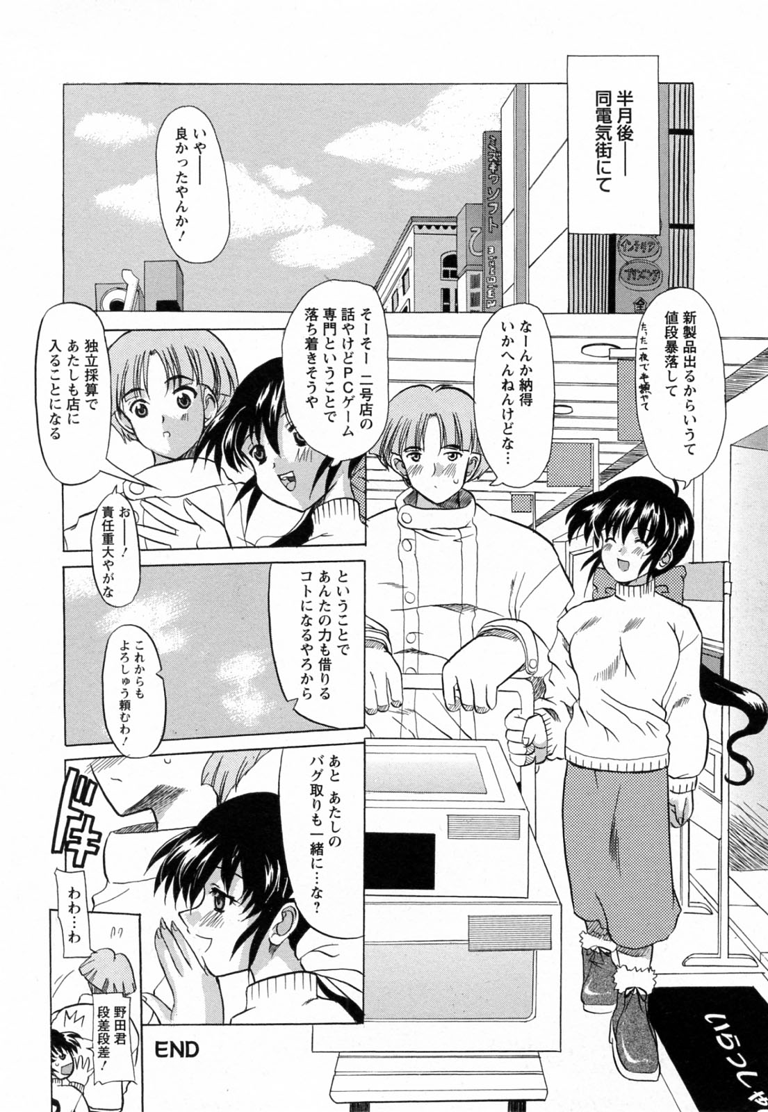 [横井レゴ] 蕩めくまで続けて