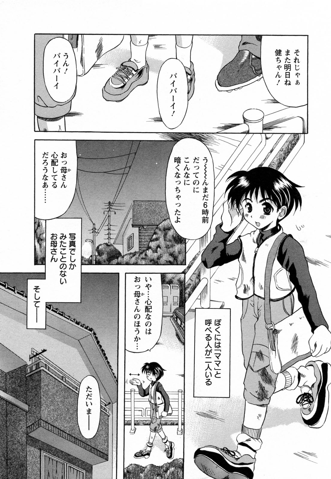 [横井レゴ] 蕩めくまで続けて