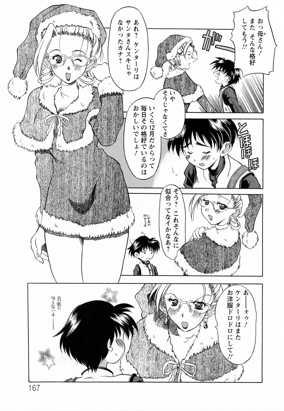 [横井レゴ] 蕩めくまで続けて