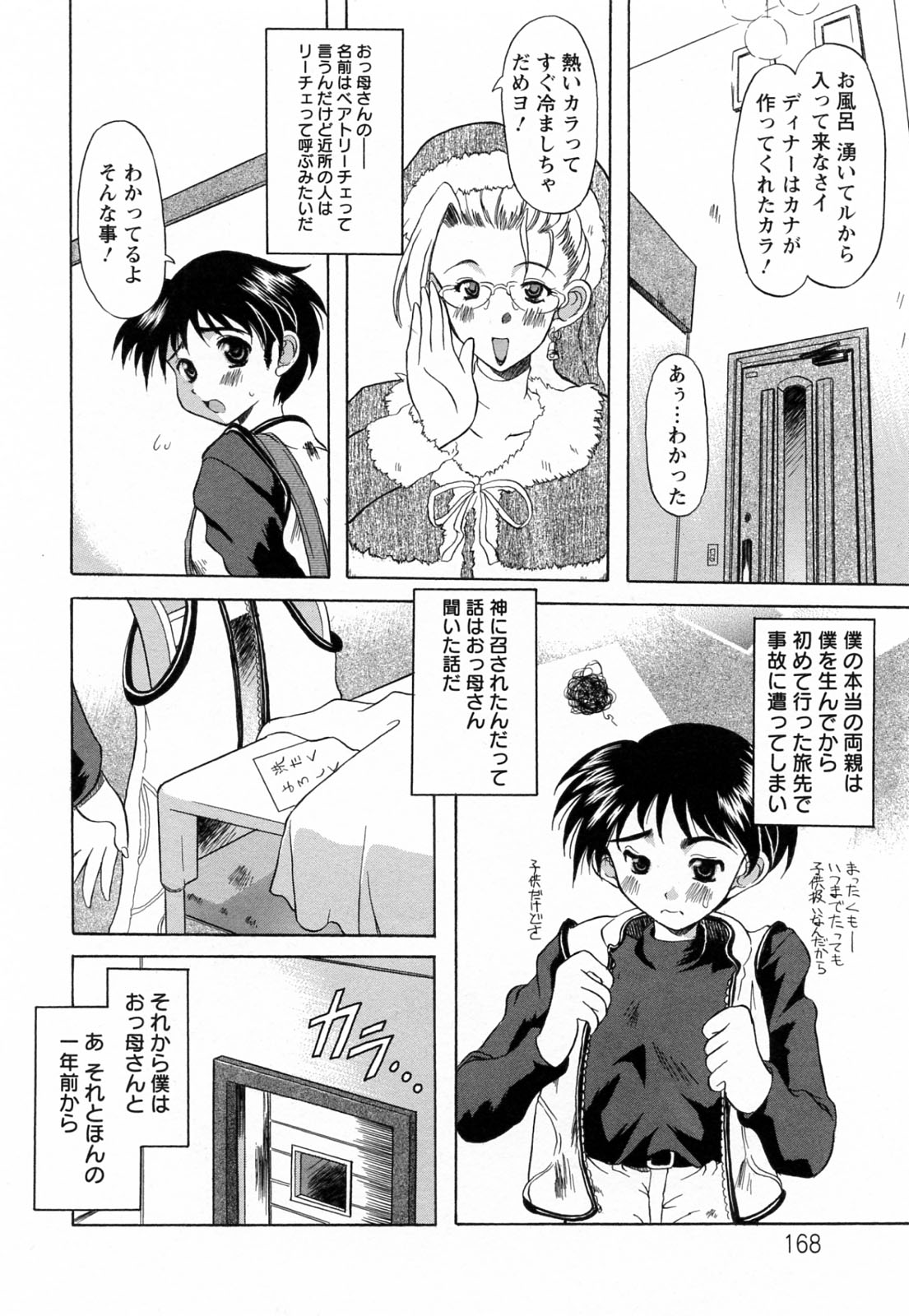 [横井レゴ] 蕩めくまで続けて