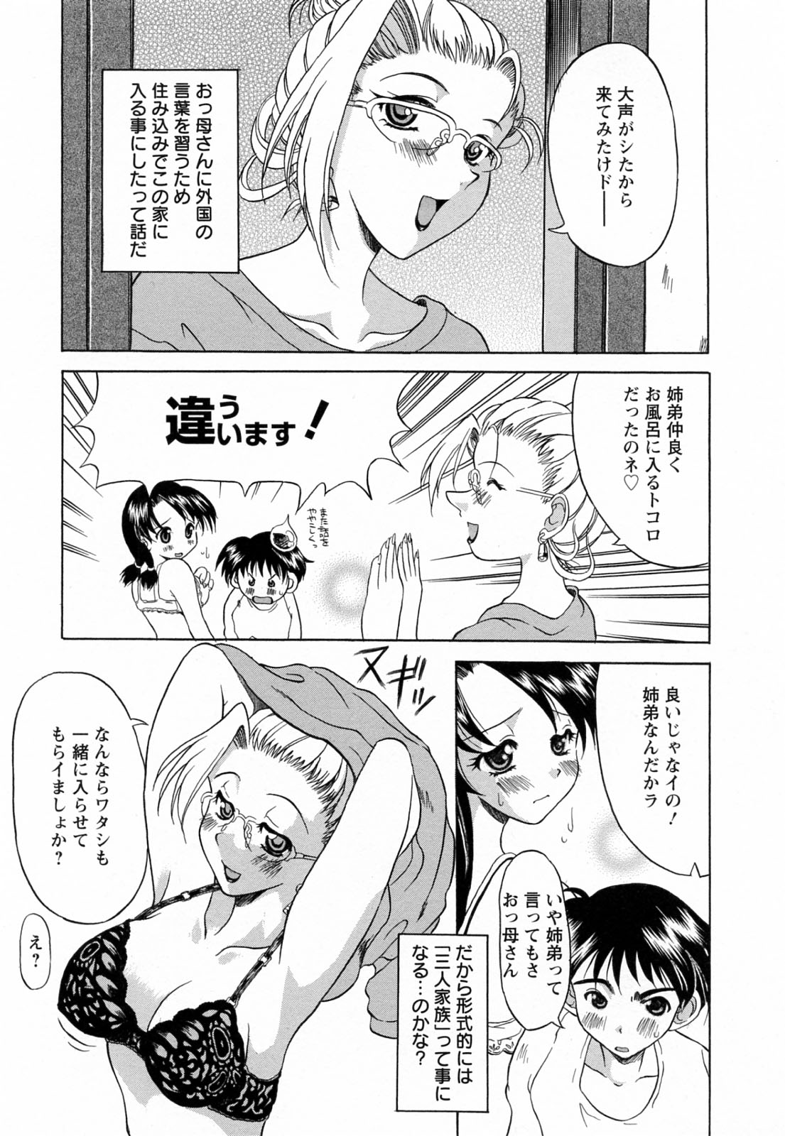 [横井レゴ] 蕩めくまで続けて