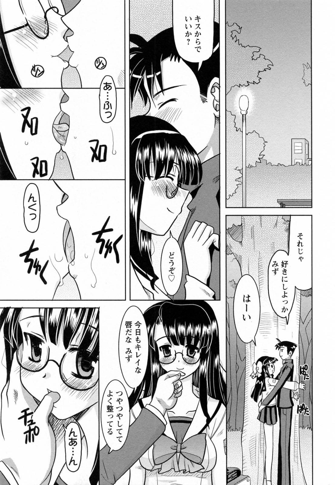 [横井レゴ] 蕩めくまで続けて