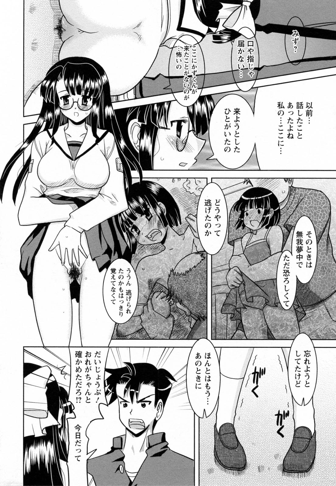 [横井レゴ] 蕩めくまで続けて