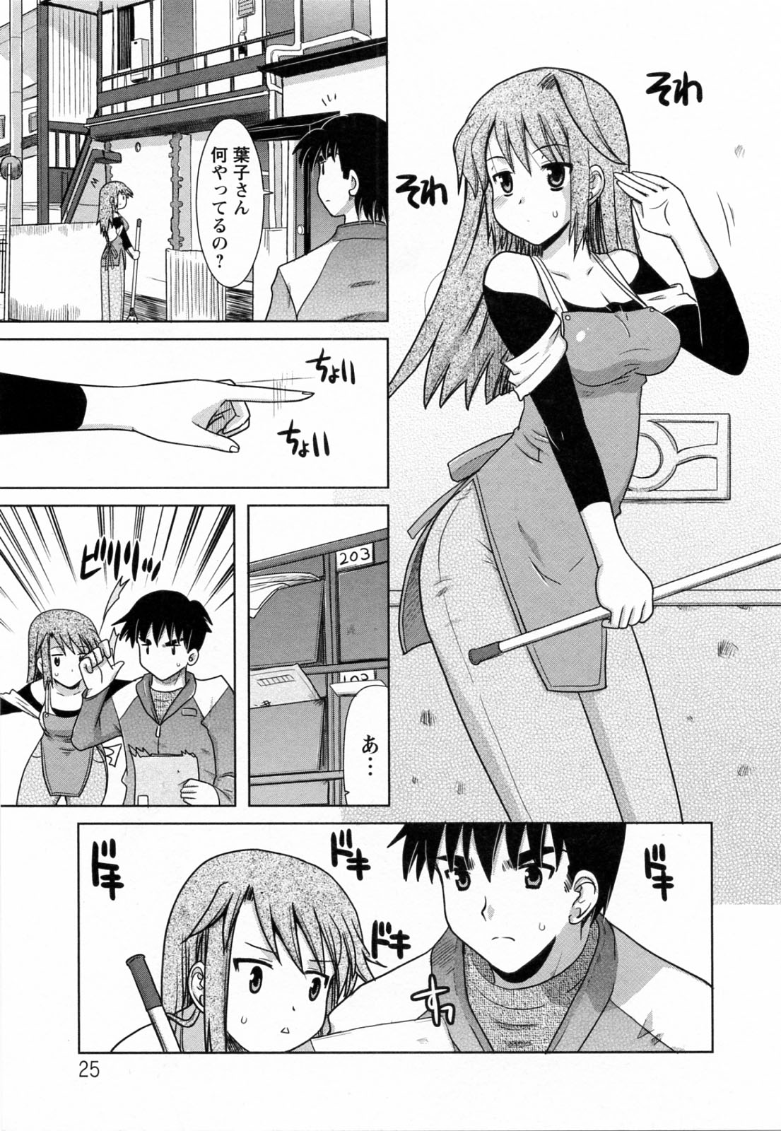 [横井レゴ] 蕩めくまで続けて