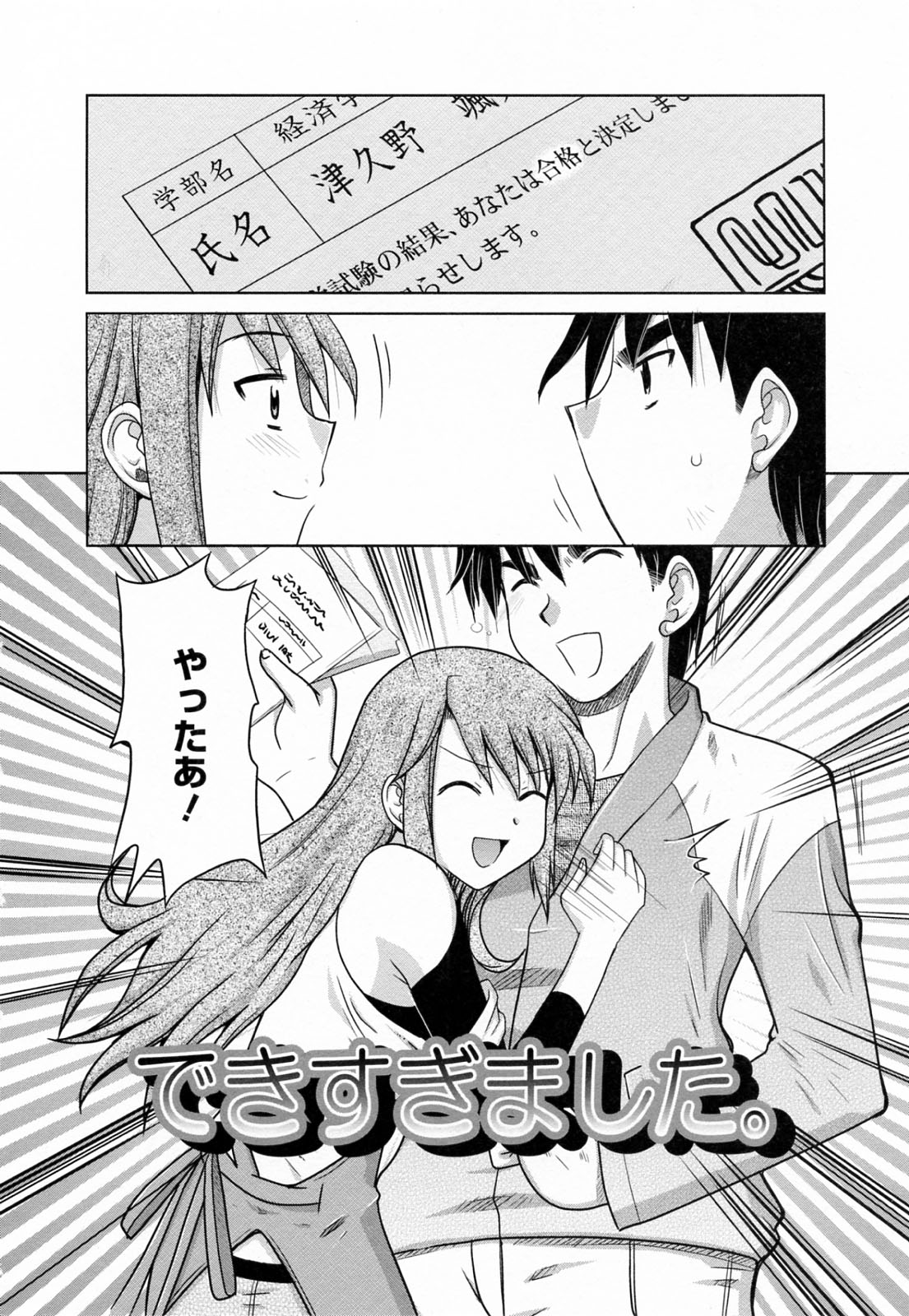 [横井レゴ] 蕩めくまで続けて