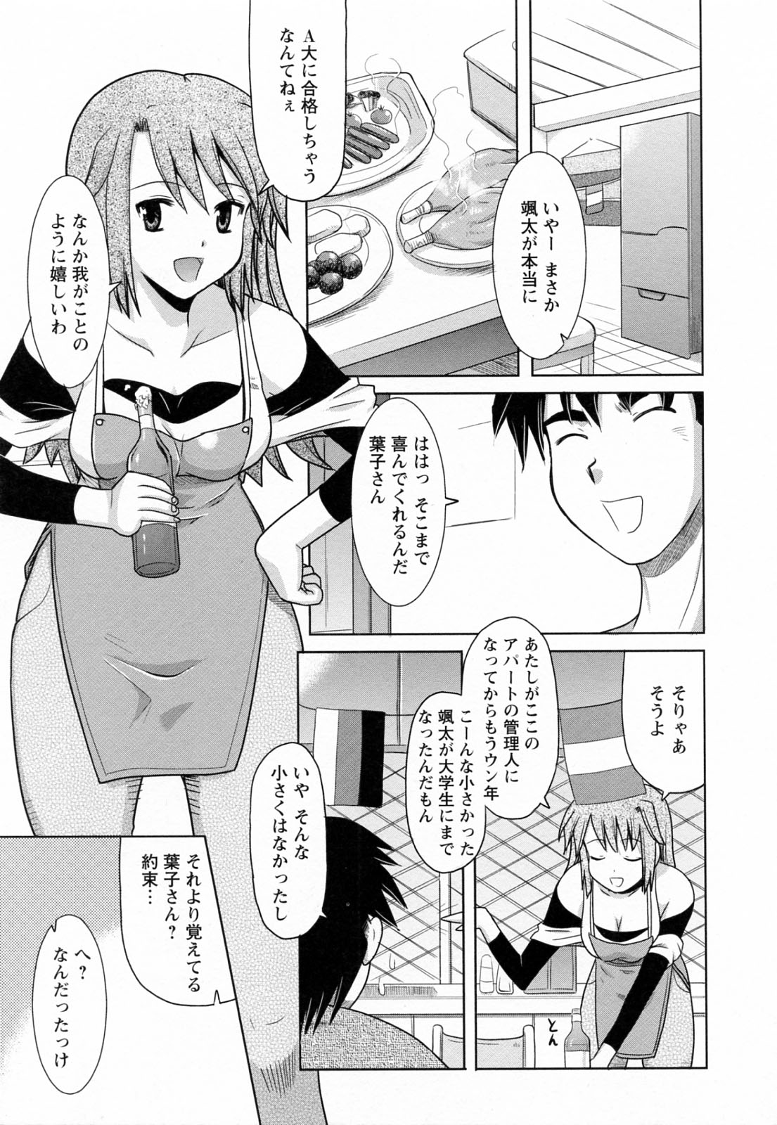 [横井レゴ] 蕩めくまで続けて