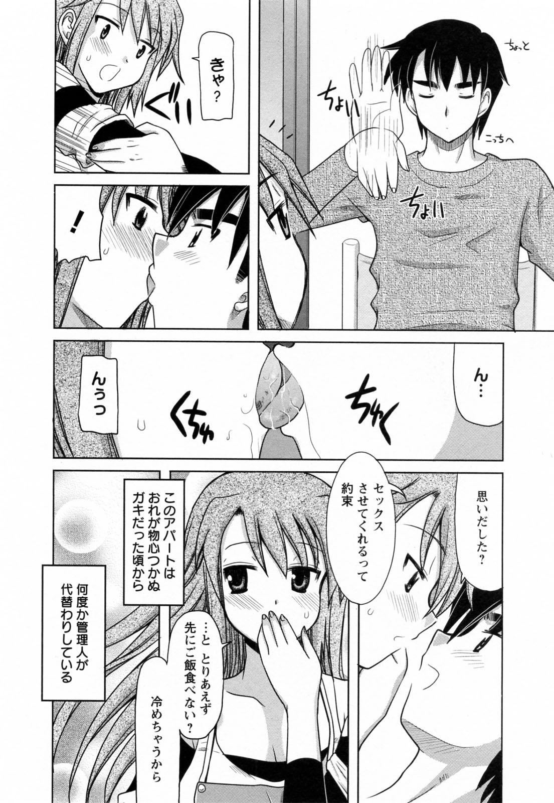 [横井レゴ] 蕩めくまで続けて