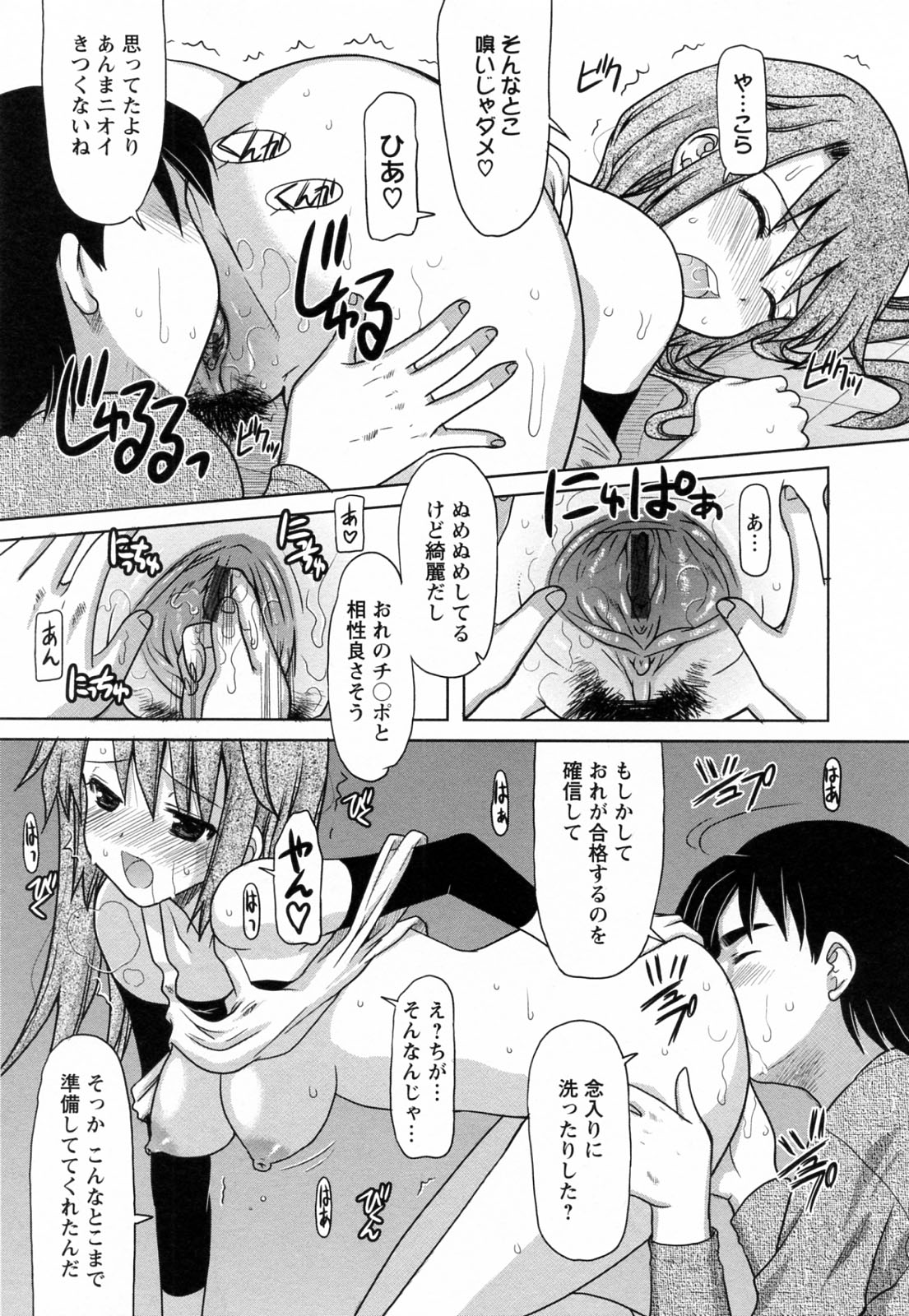 [横井レゴ] 蕩めくまで続けて