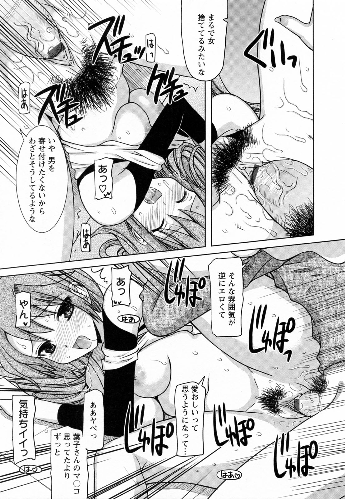 [横井レゴ] 蕩めくまで続けて