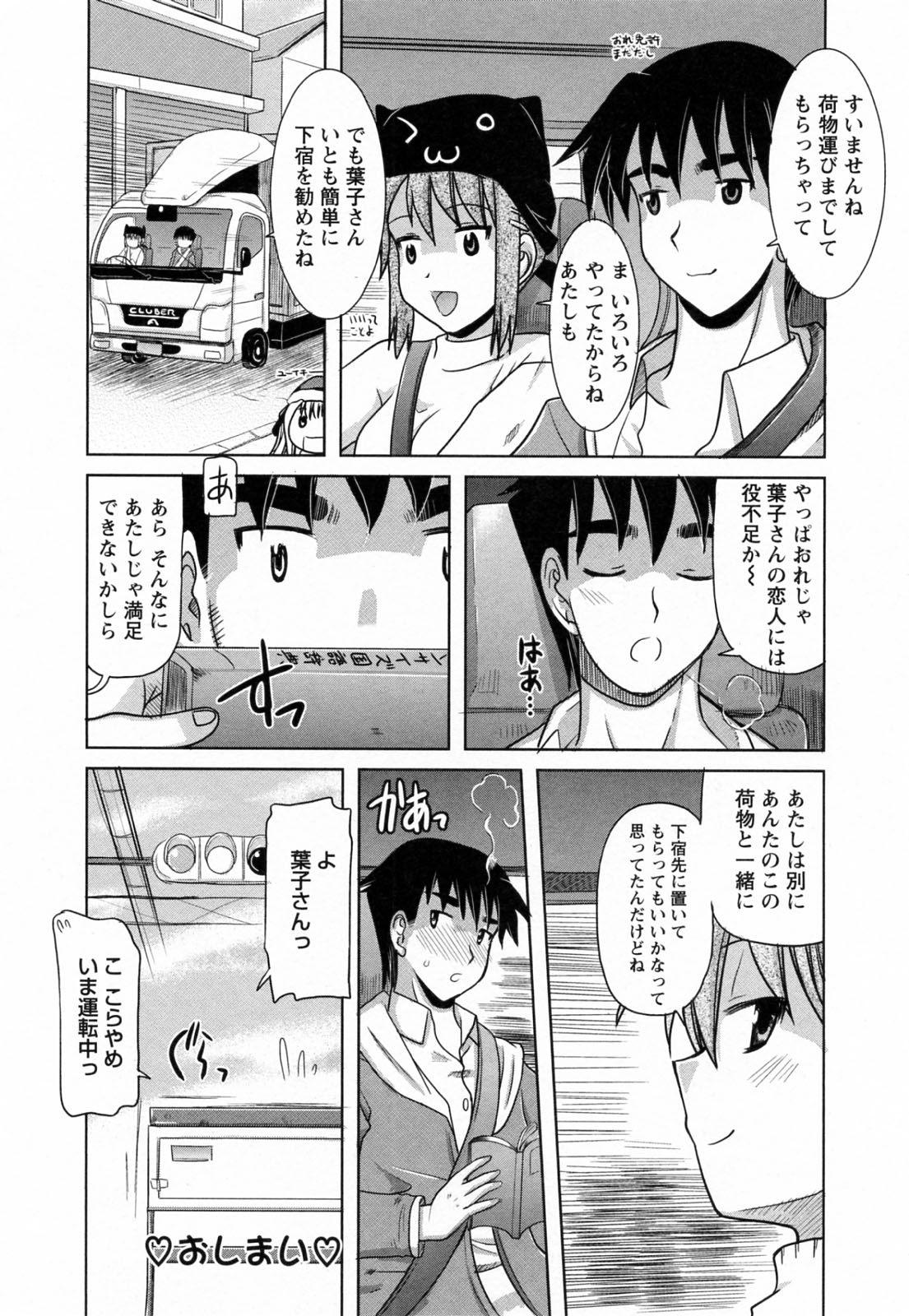 [横井レゴ] 蕩めくまで続けて