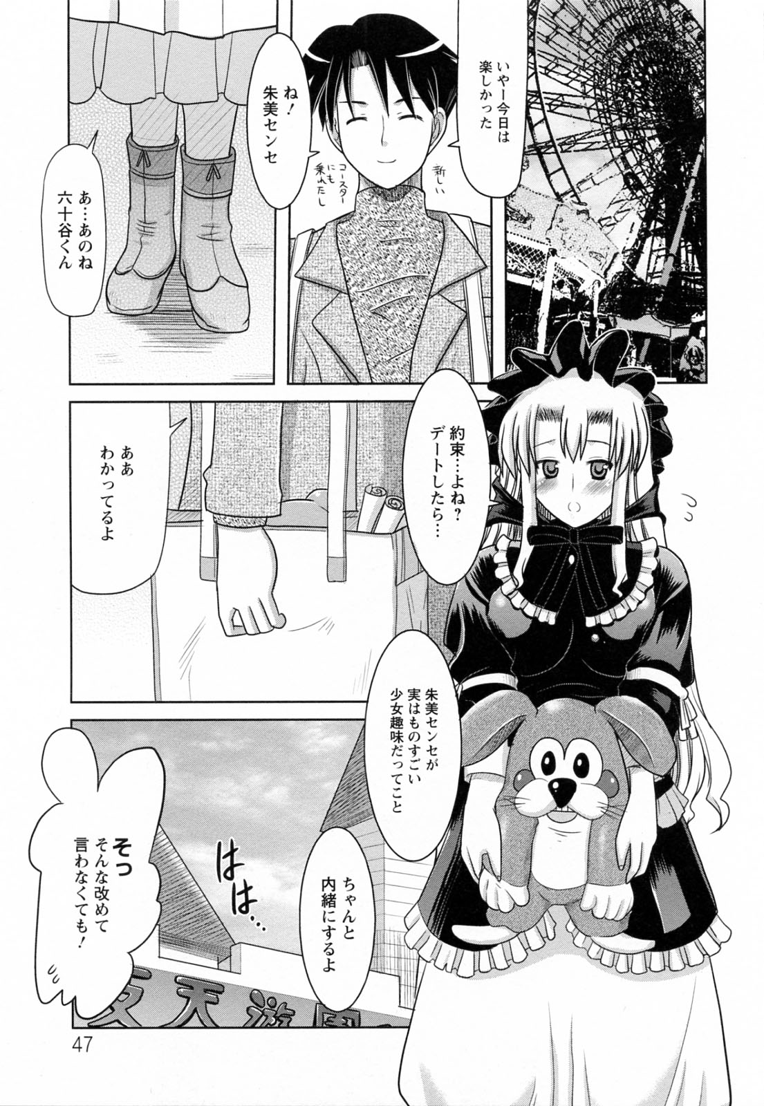 [横井レゴ] 蕩めくまで続けて