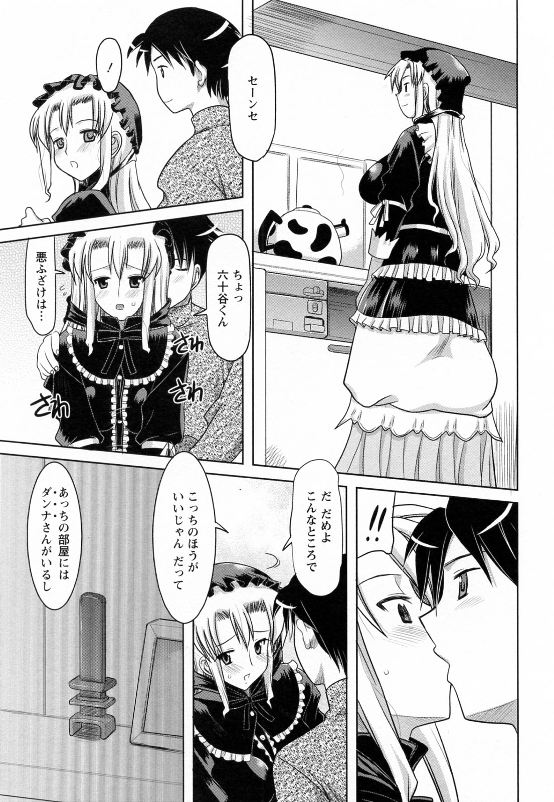 [横井レゴ] 蕩めくまで続けて